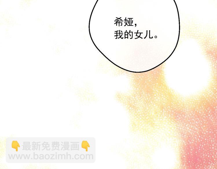 某天成爲公主 - 第19話 最後的擁抱(4/4) - 6