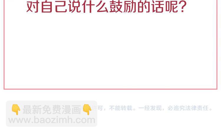 某天成爲公主 - 第19話 最後的擁抱(4/4) - 4