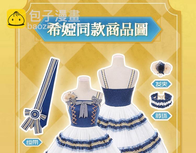 某天成爲公主 - 第19話 最後的擁抱(4/4) - 7