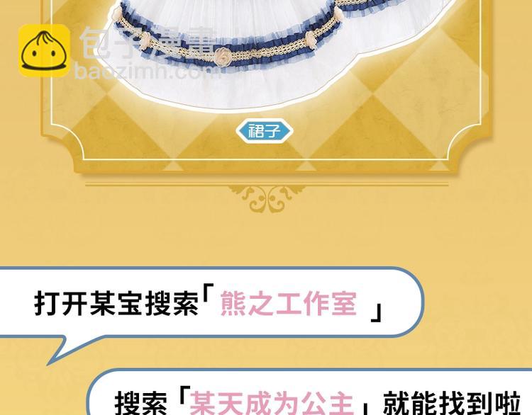 某天成爲公主 - 第19話 最後的擁抱(4/4) - 1