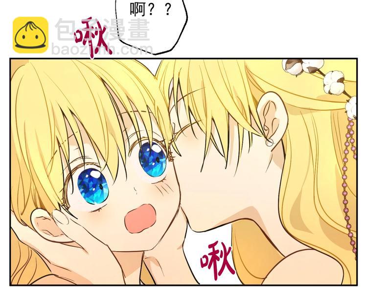 某天成爲公主 - 第19話 最後的擁抱(1/4) - 2