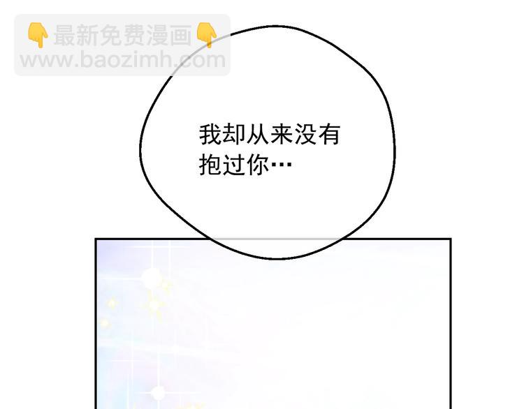 某天成爲公主 - 第19話 最後的擁抱(1/4) - 5