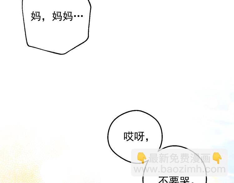 某天成爲公主 - 第19話 最後的擁抱(2/4) - 4