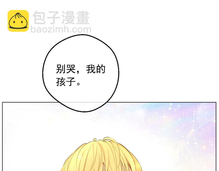 某天成爲公主 - 第19話 最後的擁抱(2/4) - 8