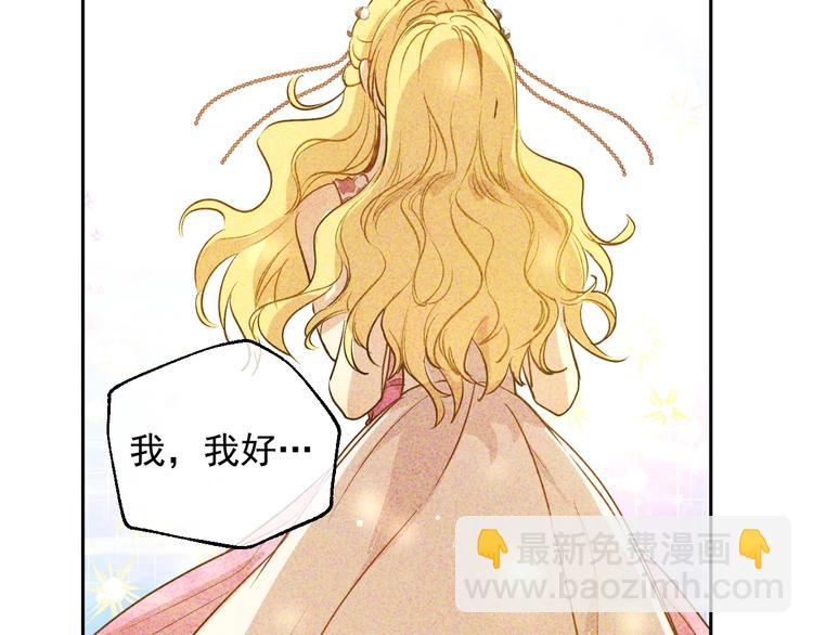 某天成爲公主 - 第19話 最後的擁抱(2/4) - 3