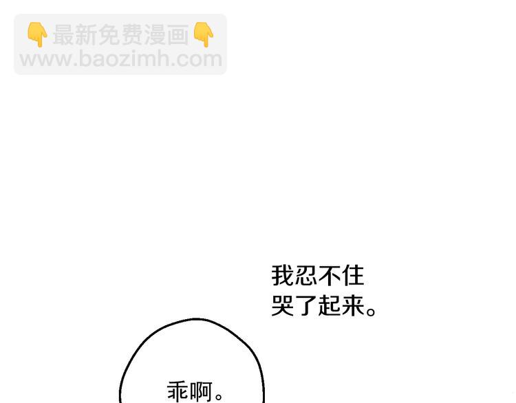 某天成爲公主 - 第19話 最後的擁抱(2/4) - 5