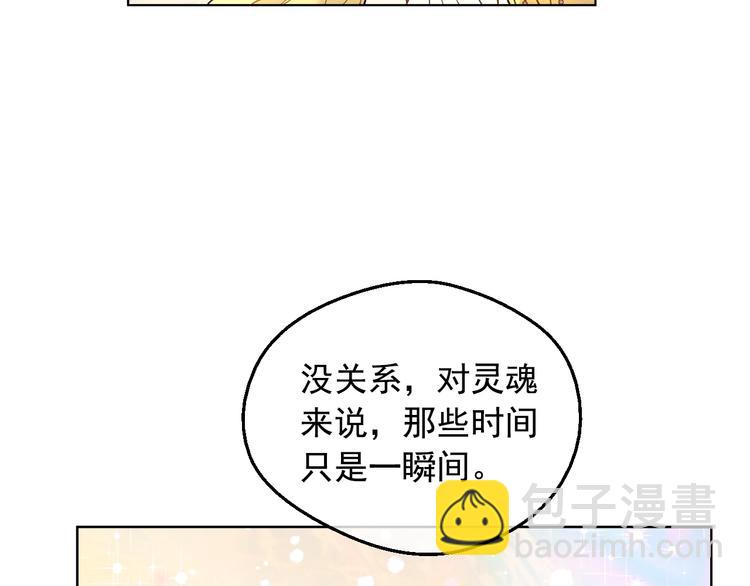 某天成爲公主 - 第19話 最後的擁抱(2/4) - 3