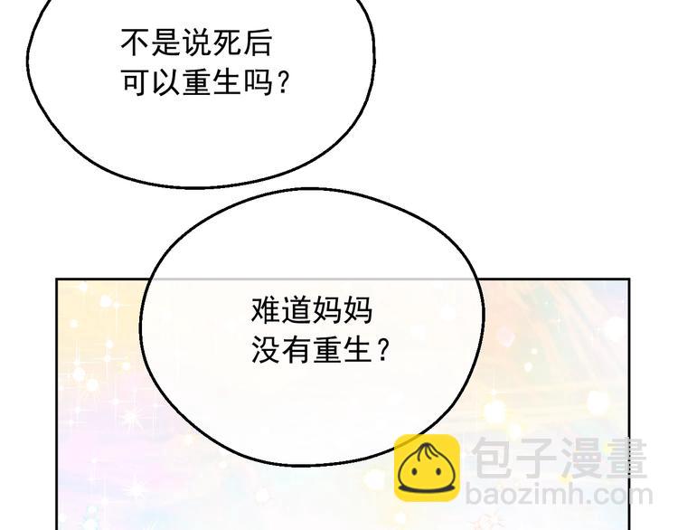 某天成爲公主 - 第19話 最後的擁抱(2/4) - 6