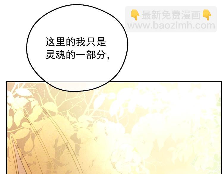 某天成爲公主 - 第19話 最後的擁抱(2/4) - 1