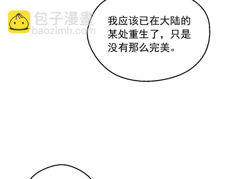 某天成爲公主 - 第19話 最後的擁抱(2/4) - 3