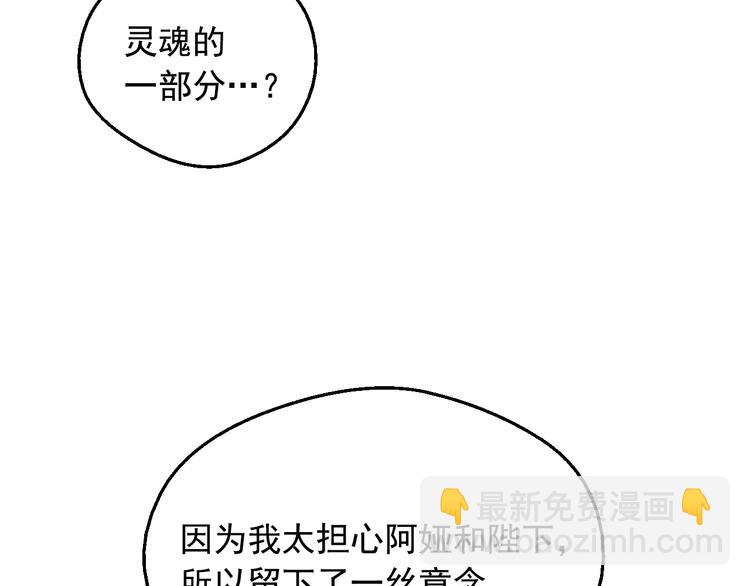 某天成爲公主 - 第19話 最後的擁抱(2/4) - 4