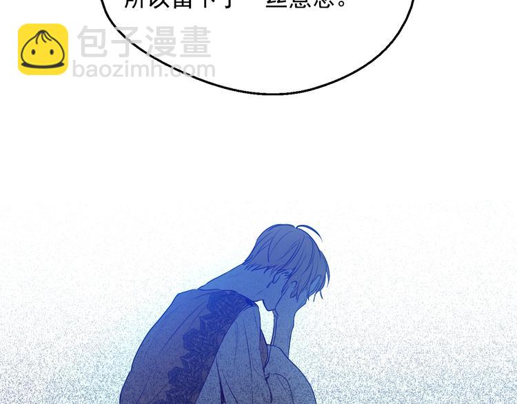 某天成爲公主 - 第19話 最後的擁抱(2/4) - 5