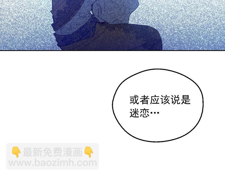 某天成爲公主 - 第19話 最後的擁抱(2/4) - 6