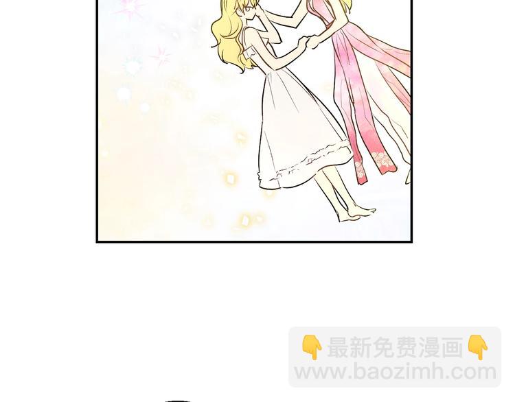 某天成爲公主 - 第19話 最後的擁抱(2/4) - 3