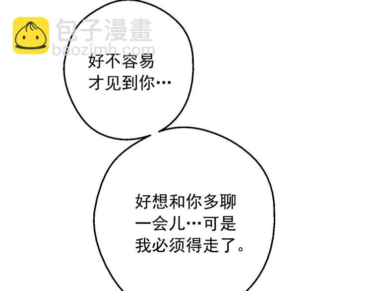 某天成爲公主 - 第19話 最後的擁抱(2/4) - 4