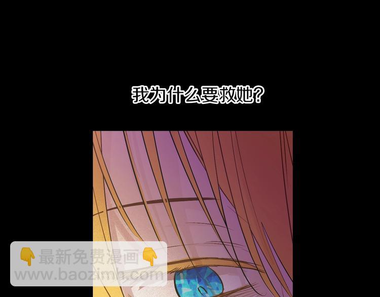 某天成爲公主 - 第21話 是你撕裂黑暗(2/4) - 6