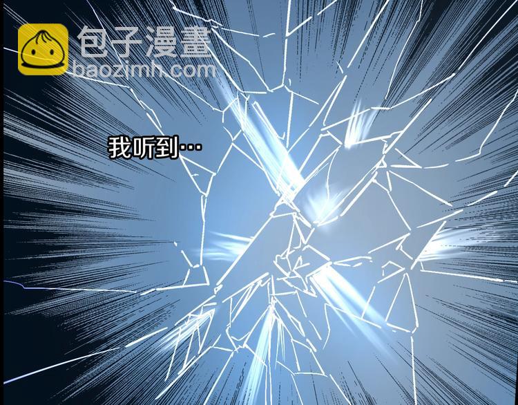 某天成爲公主 - 第21話 是你撕裂黑暗(3/4) - 1