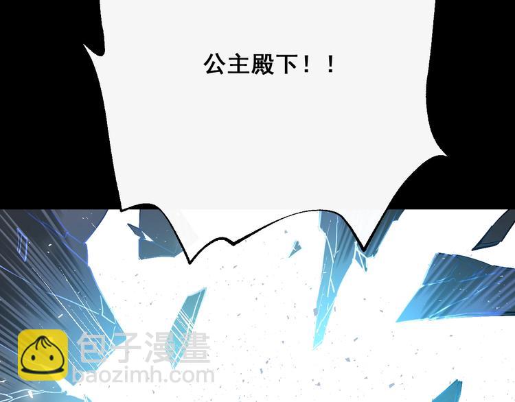 某天成爲公主 - 第21話 是你撕裂黑暗(3/4) - 3