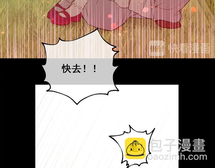 某天成爲公主 - 第21話 是你撕裂黑暗(3/4) - 8