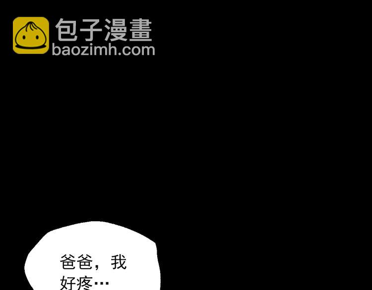 某天成爲公主 - 第21話 是你撕裂黑暗(3/4) - 2