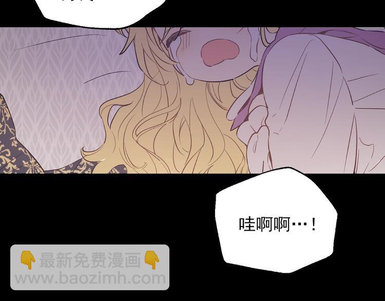 某天成爲公主 - 第21話 是你撕裂黑暗(3/4) - 3