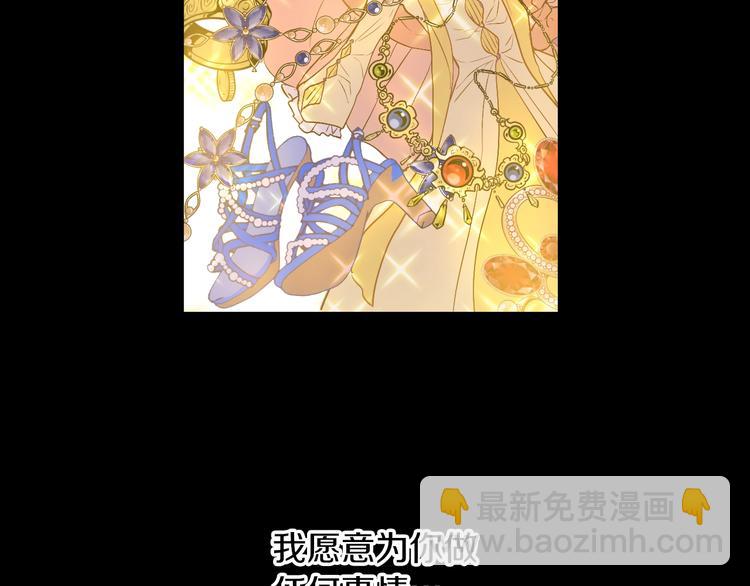 某天成爲公主 - 第21話 是你撕裂黑暗(3/4) - 7