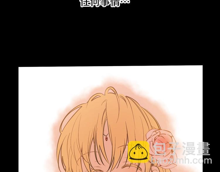 某天成爲公主 - 第21話 是你撕裂黑暗(3/4) - 8