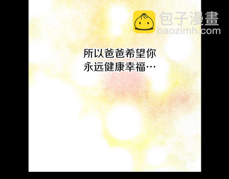 某天成爲公主 - 第21話 是你撕裂黑暗(3/4) - 4