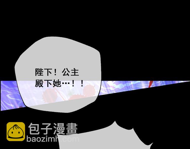 某天成爲公主 - 第21話 是你撕裂黑暗(3/4) - 6