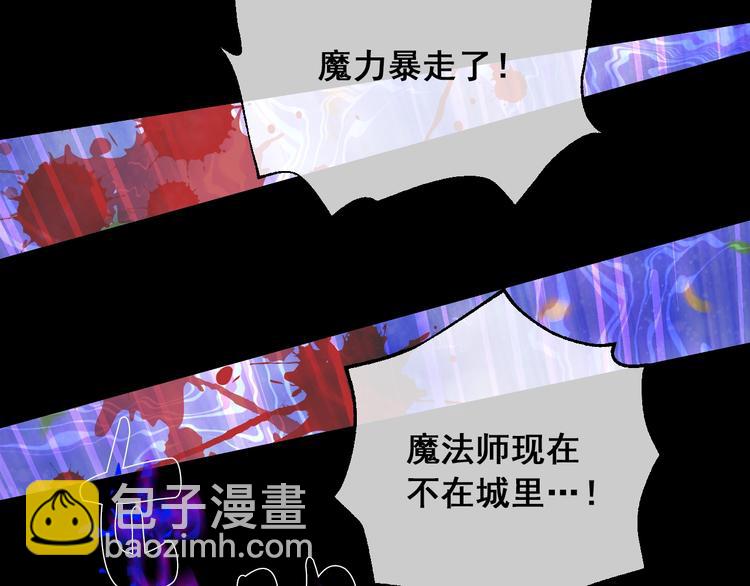 某天成爲公主 - 第21話 是你撕裂黑暗(4/4) - 5