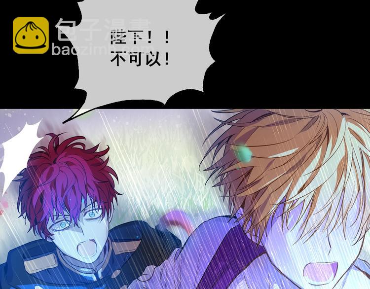 某天成爲公主 - 第21話 是你撕裂黑暗(4/4) - 3