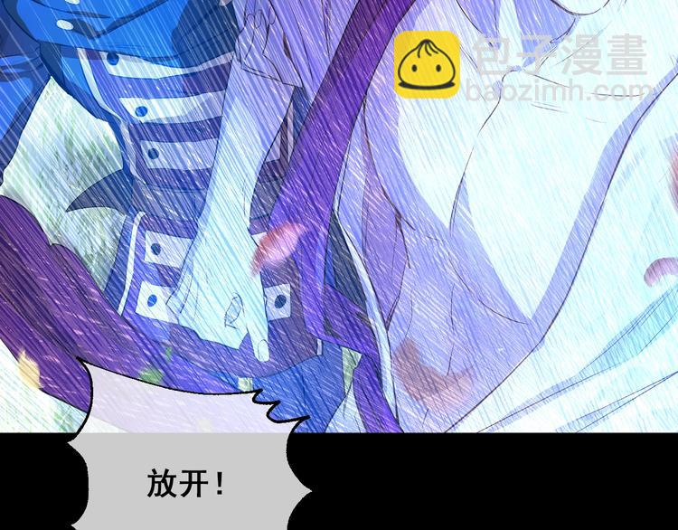 某天成爲公主 - 第21話 是你撕裂黑暗(4/4) - 4