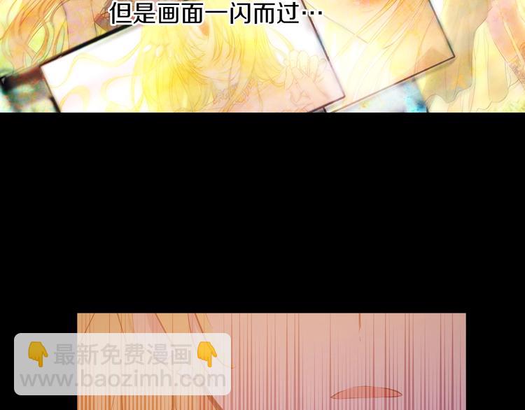 某天成爲公主 - 第21話 是你撕裂黑暗(1/4) - 8