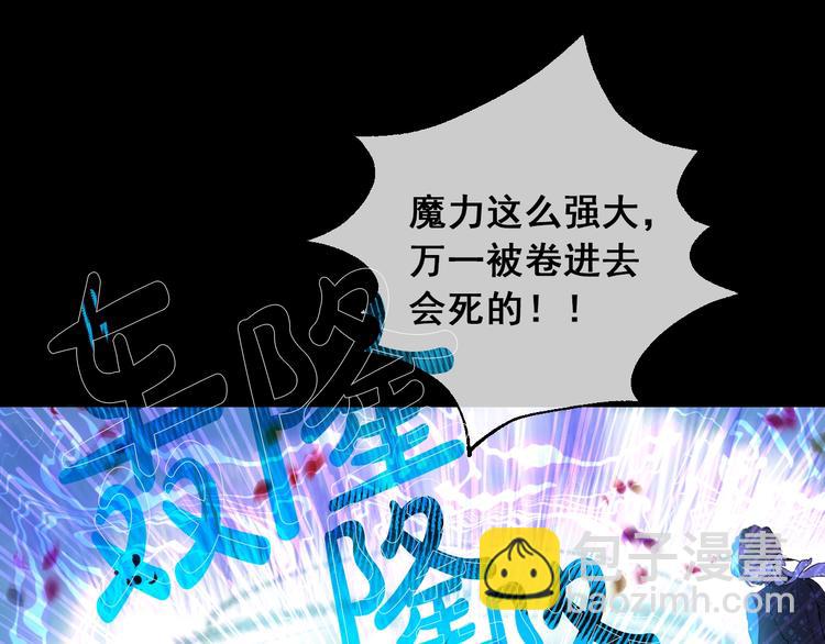 某天成爲公主 - 第21話 是你撕裂黑暗(4/4) - 7