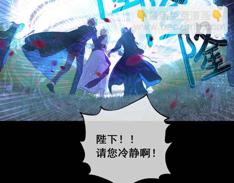 某天成爲公主 - 第21話 是你撕裂黑暗(4/4) - 1