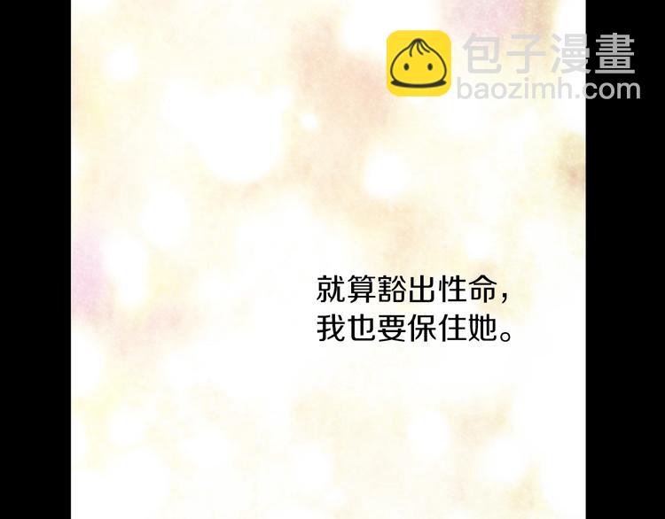 某天成爲公主 - 第21話 是你撕裂黑暗(4/4) - 7