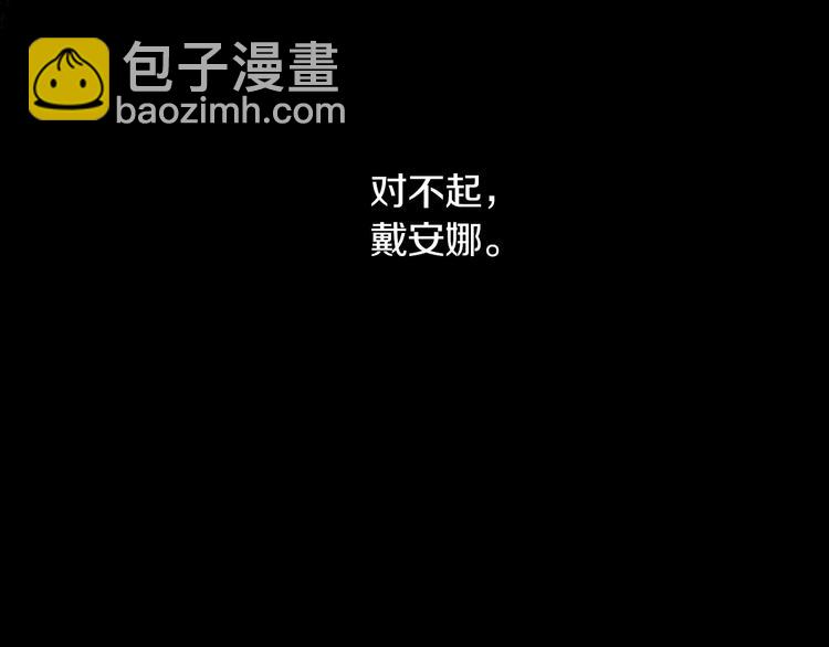 某天成爲公主 - 第21話 是你撕裂黑暗(4/4) - 6