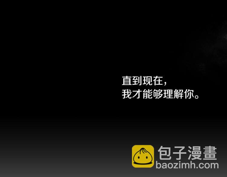 某天成爲公主 - 第21話 是你撕裂黑暗(4/4) - 7