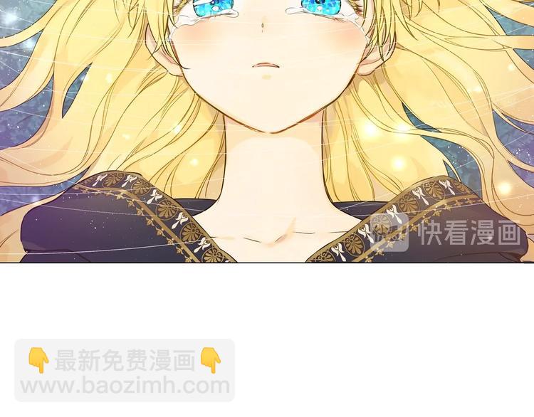 某天成爲公主 - 第21話 是你撕裂黑暗(4/4) - 3