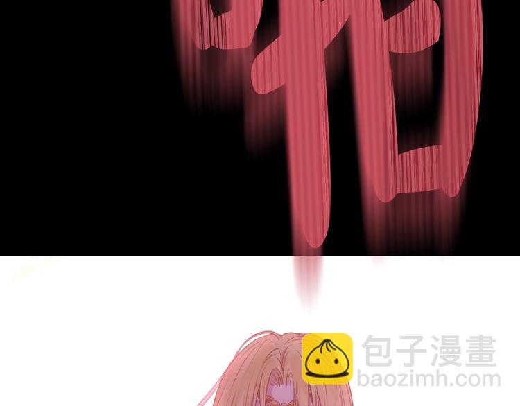 某天成爲公主 - 第21話 是你撕裂黑暗(1/4) - 2