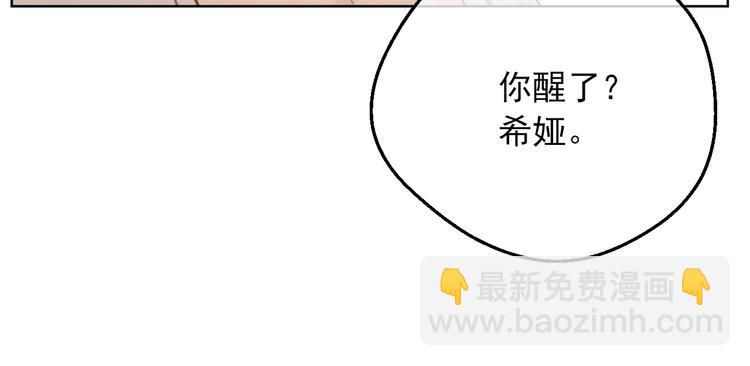 某天成爲公主 - 第21話 是你撕裂黑暗(4/4) - 1