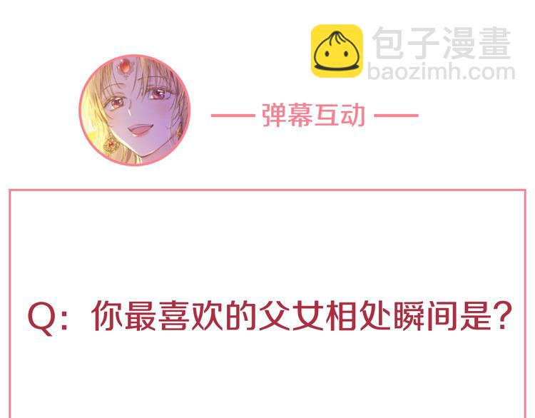 某天成爲公主 - 第21話 是你撕裂黑暗(4/4) - 6