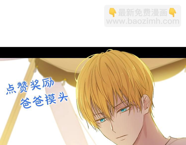 某天成爲公主 - 第21話 是你撕裂黑暗(4/4) - 1