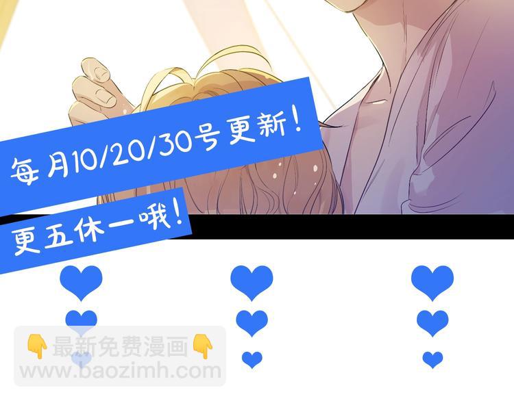 某天成爲公主 - 第21話 是你撕裂黑暗(4/4) - 2