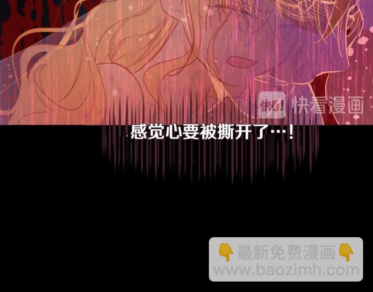 某天成爲公主 - 第21話 是你撕裂黑暗(1/4) - 3