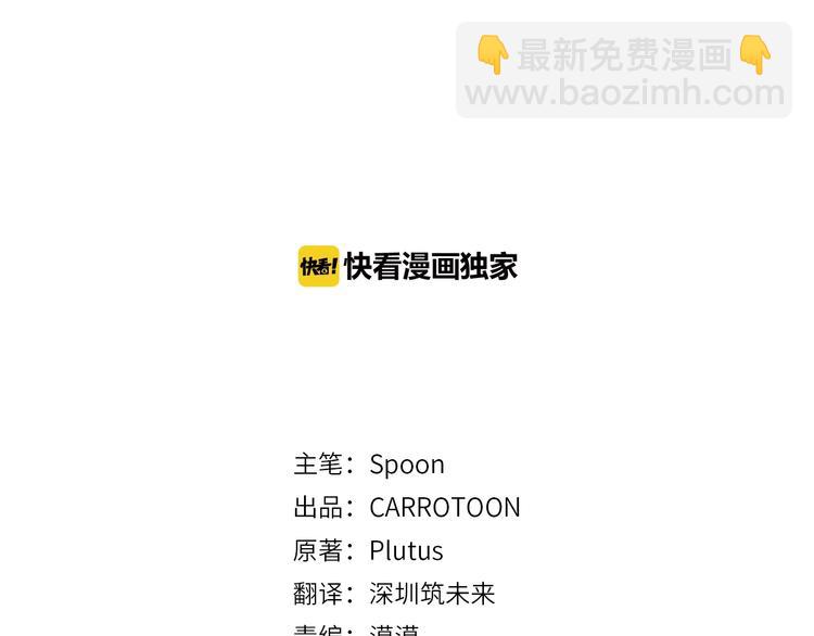 某天成爲公主 - 第21話 是你撕裂黑暗(1/4) - 3