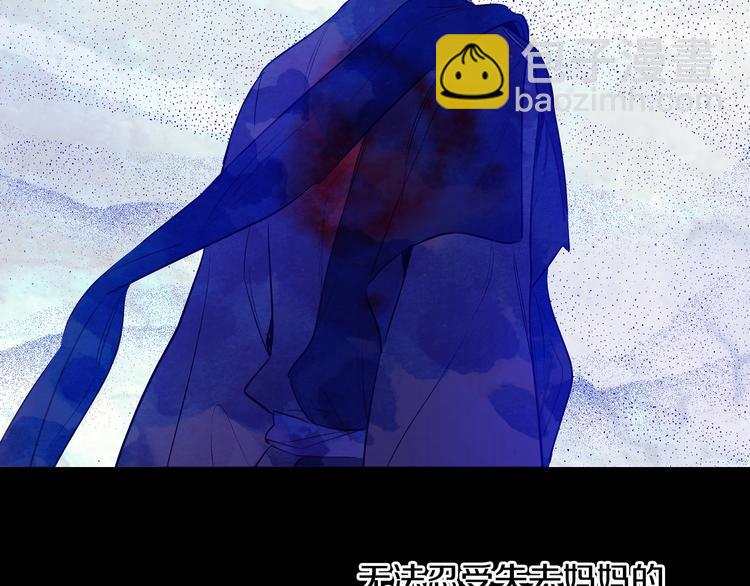 某天成爲公主 - 第21話 是你撕裂黑暗(1/4) - 2