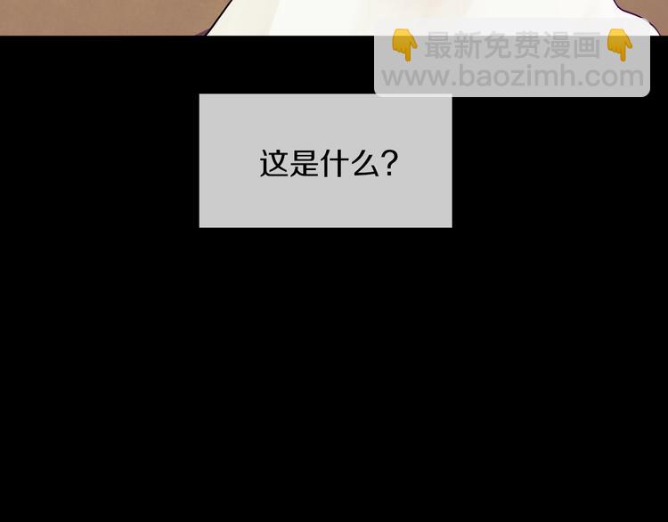 某天成爲公主 - 第21話 是你撕裂黑暗(2/4) - 2