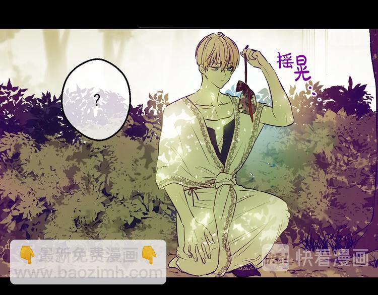 某天成爲公主 - 第21話 是你撕裂黑暗(2/4) - 7