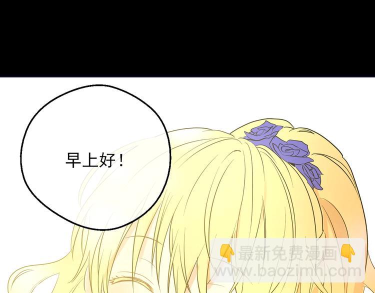 某天成爲公主 - 第21話 是你撕裂黑暗(2/4) - 4